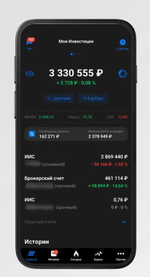 Выберите счёт