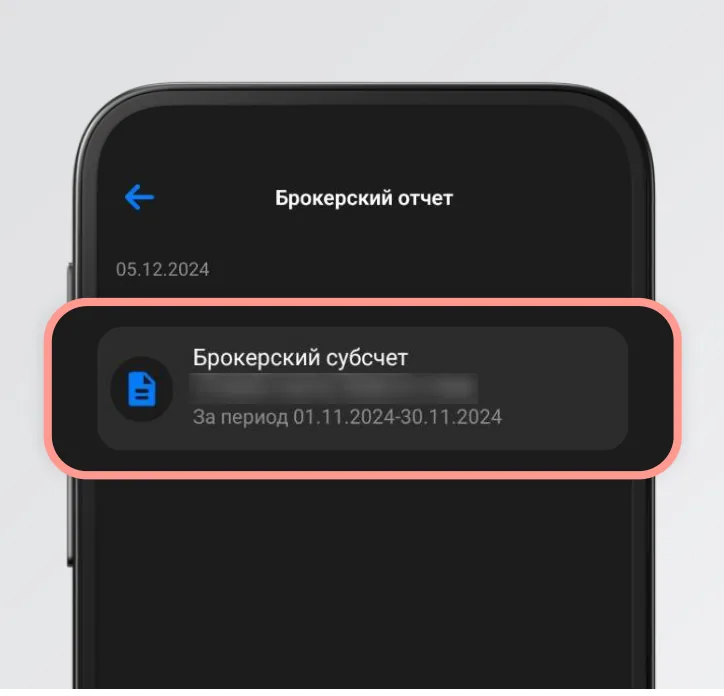 Выберите свежий отчёт